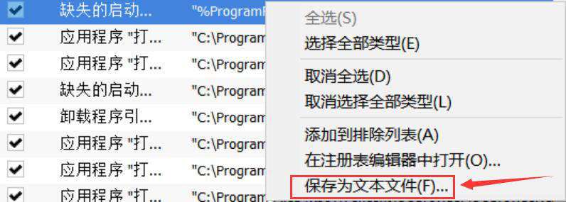 分享CCleaner如何进行注册表清理，加速电脑运行。
