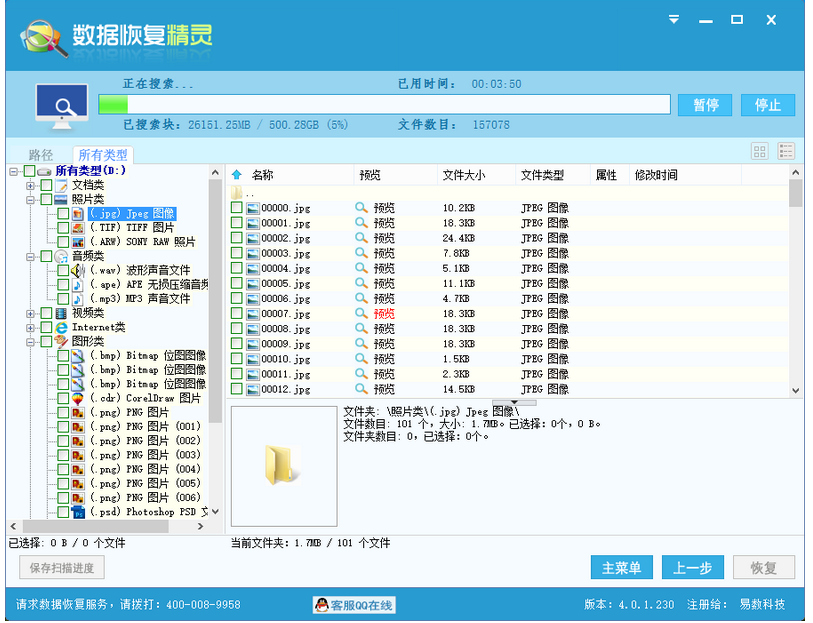 手把手为你讲解想快速还原指定文件,用数据恢复精灵来帮忙。