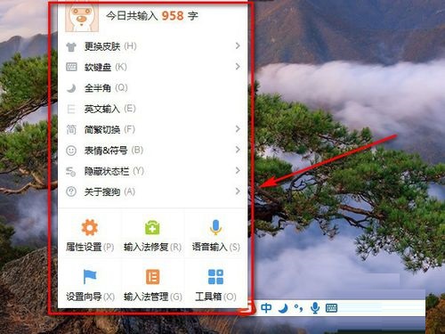 搜狗输入法版本号怎么查看?搜狗输入法查看版本号的方法