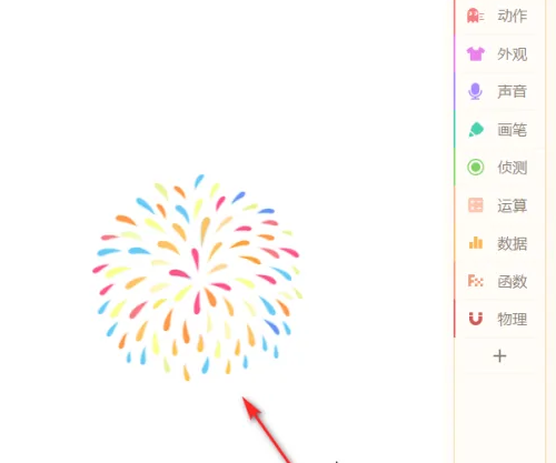 源码编辑器如何添加烟花特效?源码编辑器添加烟花特效的方法