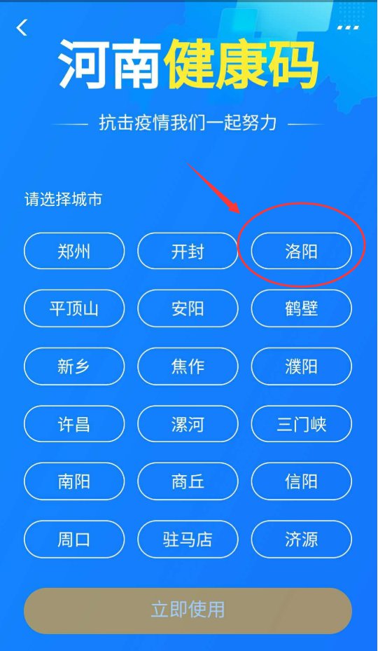 支付宝河南健康码在哪里找到 支付宝河南健康码怎么申请