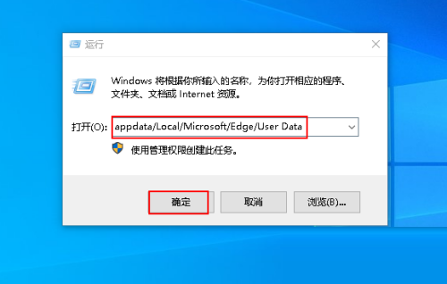 microsoft edge怎么删除默认用户配置文件？microsoft edge删除默认用户配置文件方法