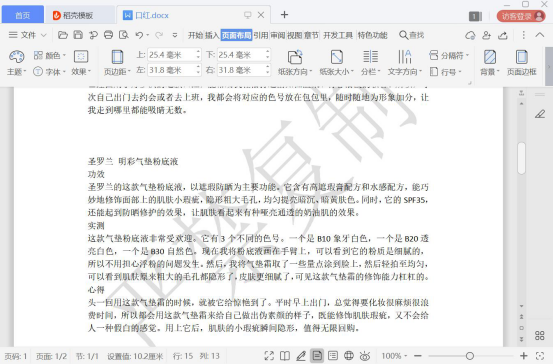我来教你Word怎么添加和去除水印,word添加和去除水印教程。