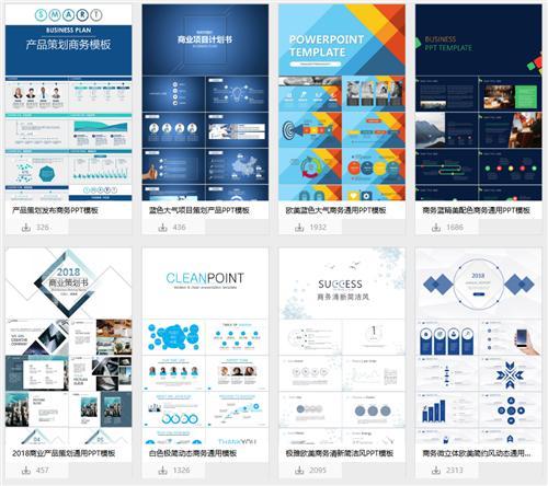 我来分享做PPT有现成的模板就好了。