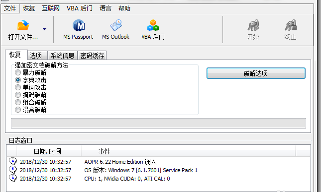 我来分享如何破解Word文件密码，清除Word密码方法。