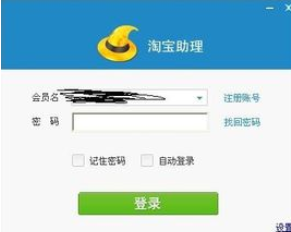 淘宝助理中批量上传数据包宝贝的操作教程