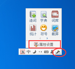 小编教你解决手动设置qq五笔输入法快捷键的图文步骤。