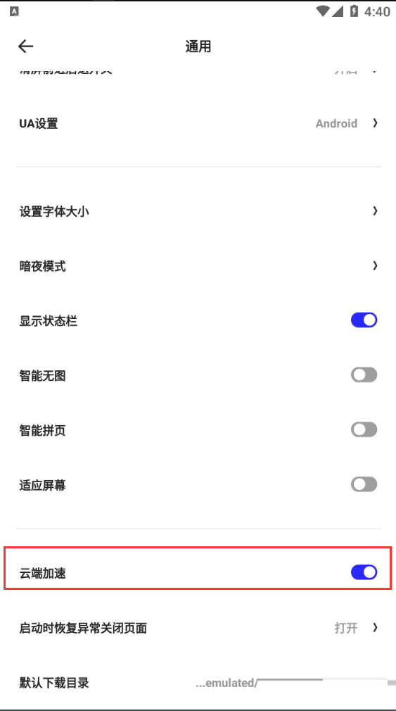 《夸克浏览器》禁止访问怎么办？《夸克浏览器》禁止访问解决办法