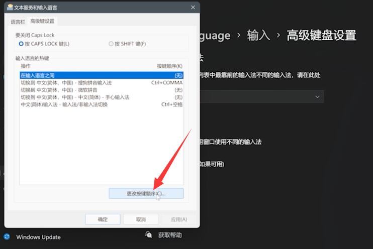 Win11输入法切换不了怎么解决?Win11输入法切换不了的解决方法