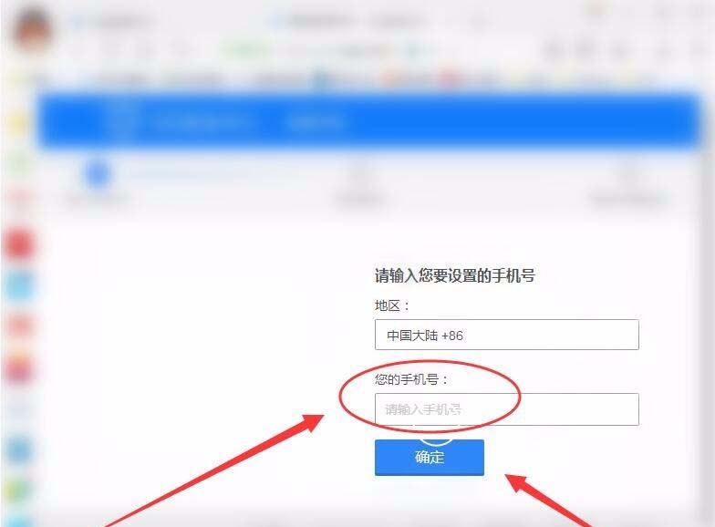 腾讯QQ给密保手机发信息的详细步骤