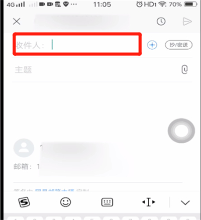 网易邮箱中添加收件人的方法步骤