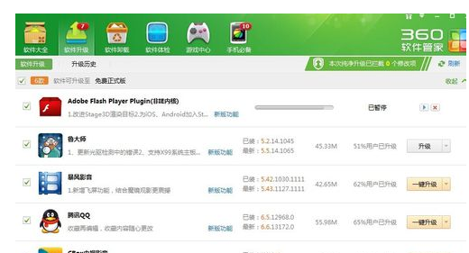 adobe flash player升级播放器的简单教程