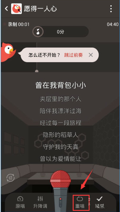 分享全民K歌中获得高分数的小技巧。