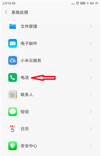 小米手机关闭距离感应器的具体操作