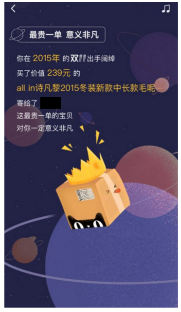 说说淘宝双11时光机的玩法介绍。