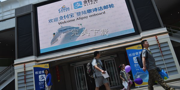 分享支付宝拓宽使用领域。