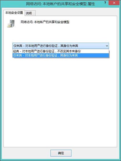 win8系统提示没权限使用网络资源的处理操作讲解