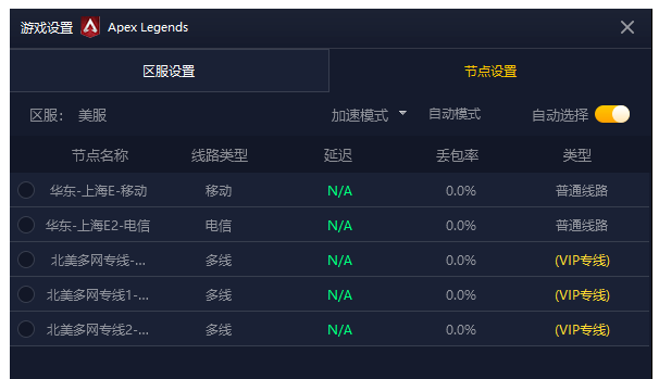 教你QAQGame如何加速运行Apex英雄，QAQGame使用方法分享。