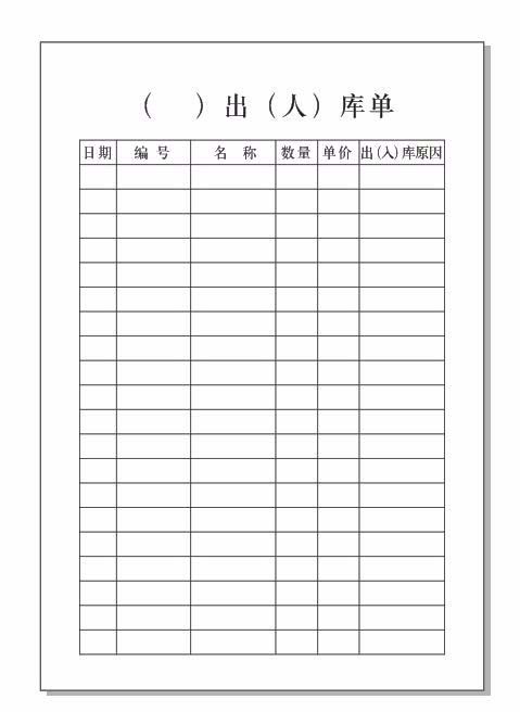 CorelDraw X4制作入库表的操作步骤