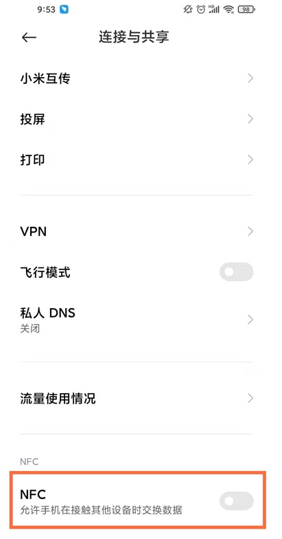 黑鲨4pro如何识别门禁卡?黑鲨4pro识别门禁卡的方法