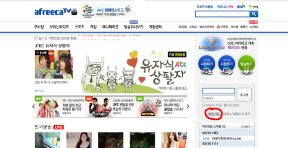 今天分享手机afreeca怎么才能看最新，手机afreeca注册查看视频教程。