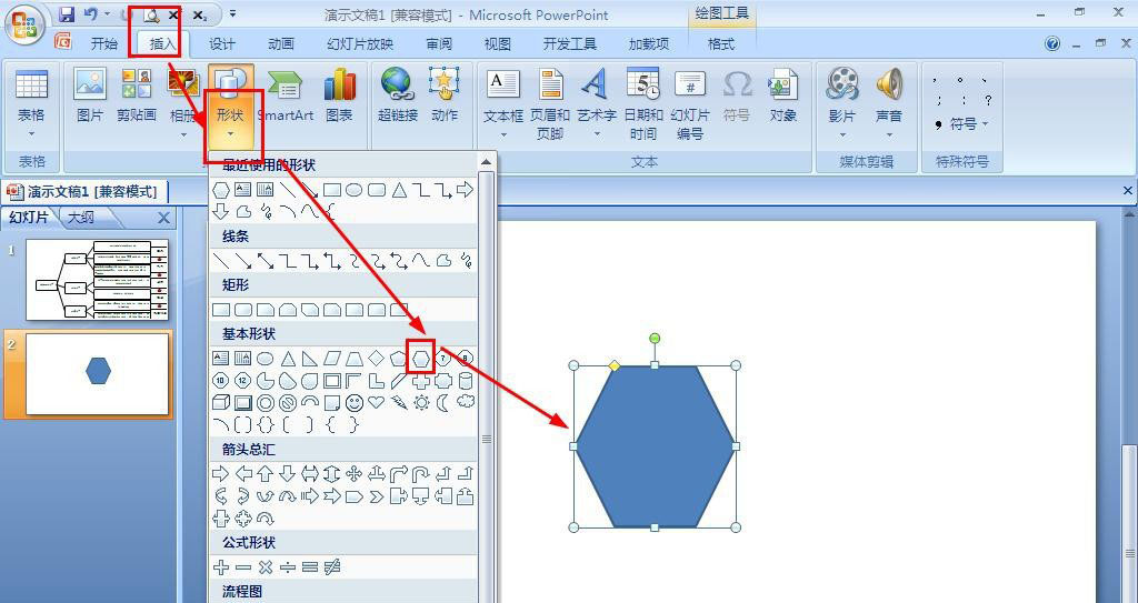 ppt如何绘制冬奥会雪花标志?ppt绘制冬奥会雪花标志方法