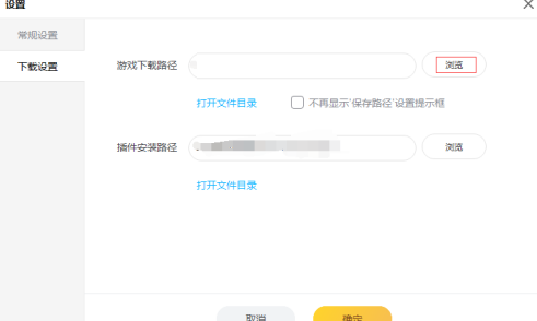 雷神加速器怎么更改游戏下载路径?雷神加速器更改游戏下载路径的方法