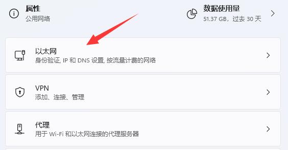 win11如何修改ip地址?win11修改ip地址的方法