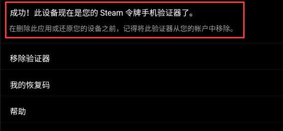steam手机版令牌如何更换?steam手机版令牌更换方法