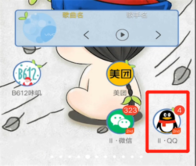 qq关闭最近常听的详细方法