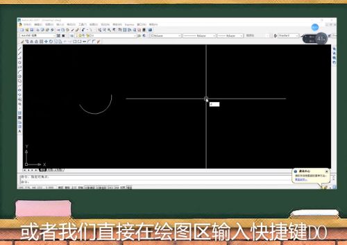 autocad 2007如何绘制圆弧和圆环?autocad 2007绘制圆弧和圆环方法
