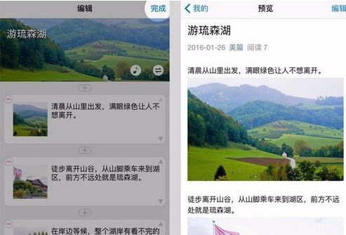 今天分享美篇app怎么样,有哪些功能特色。