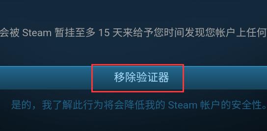 steam手机版令牌如何更换?steam手机版令牌更换方法