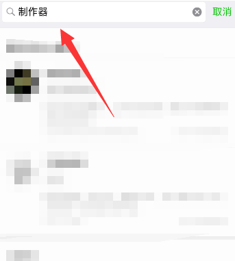 小编教你解决用微信制作九宫格表白图片。