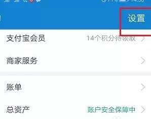 支付宝中断了此次操作的解决方法