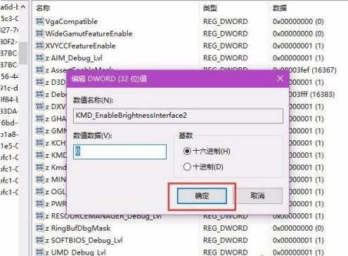 win10电脑调不了亮度怎么办?教你win10电脑调不了亮度处理方法