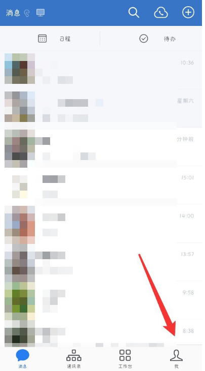 企业微信怎么看2020年度红包总额？企业微信查看2020年度红包总额方法介绍