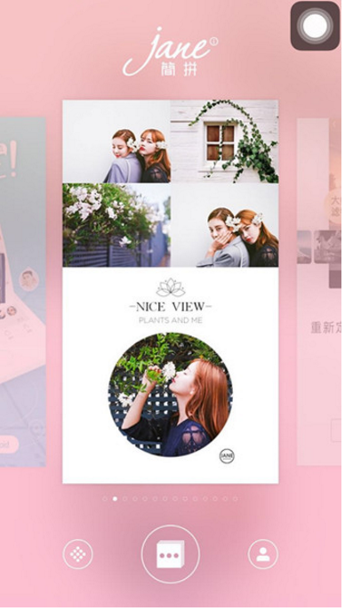 分享简拼app的文字编辑功能怎么用。