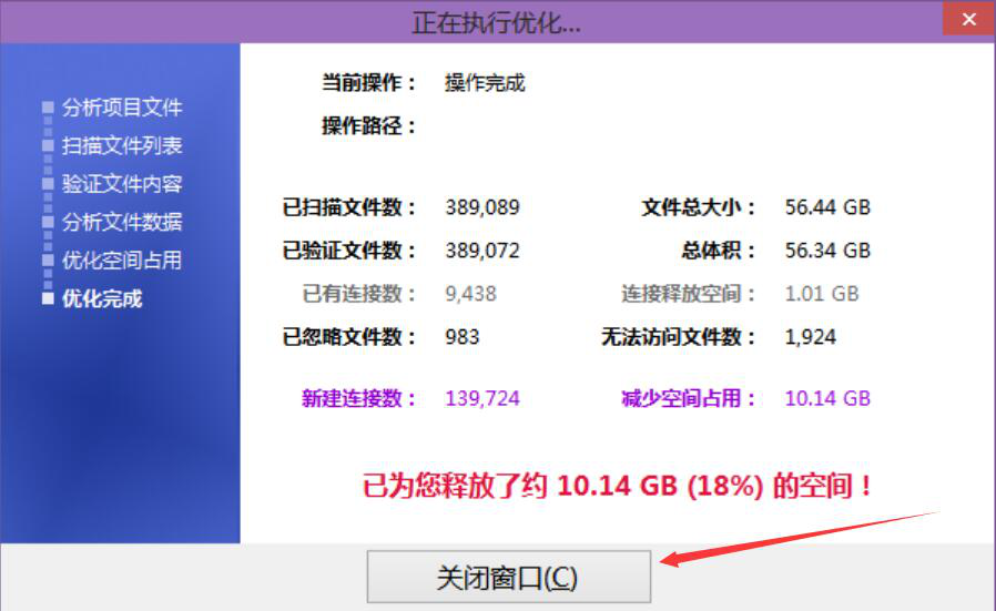 我来分享磁盘分区空间优化助手如何优化电脑磁盘，快速扫描清除垃圾。