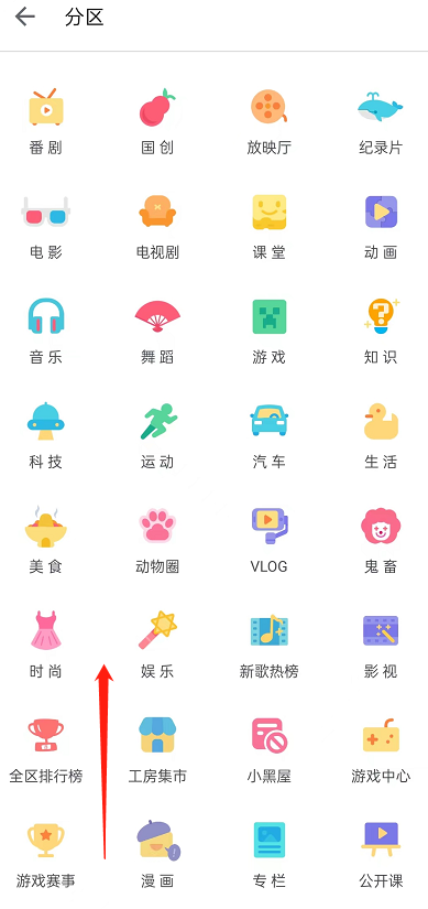哔哩哔哩活动中心怎么进入?哔哩哔哩活动中心进入方法