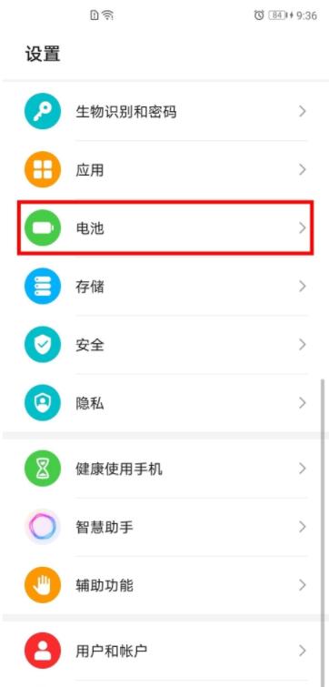 华为畅享20se怎么设置电量显示 华为畅享20se设置电量显示教程