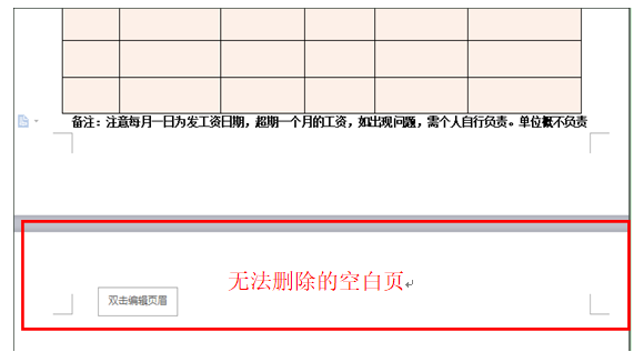今天分享WPS文档使用技巧整理。