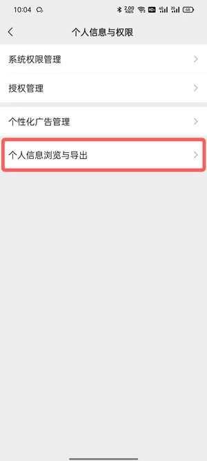微信个人信息怎么查看?微信账号资料查看方法