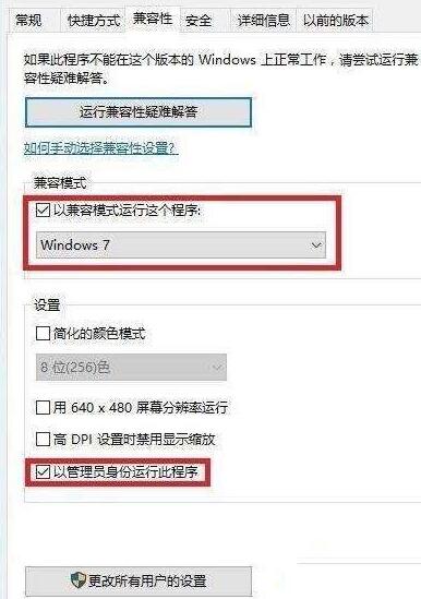 WIN10玩帝国时代3调全屏的操作方法
