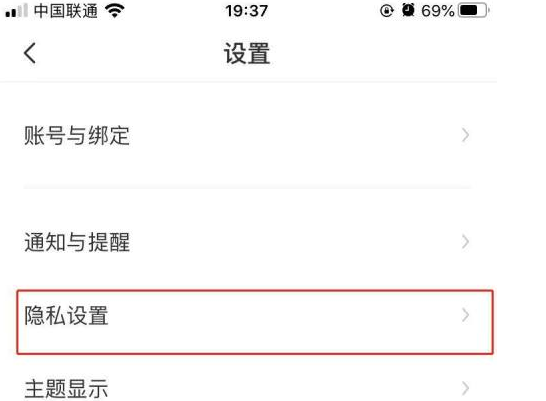 BOSS直聘怎样对BOSS公开简历?BOSS直聘对BOSS公开简历的方法