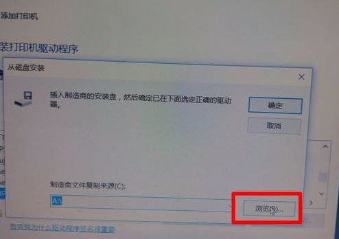 惠普m1136驱动打印机win10系统装不上的解决方法