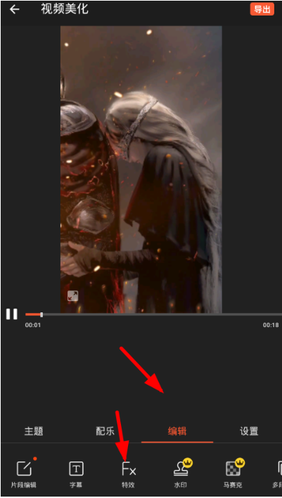 分享加点特效。