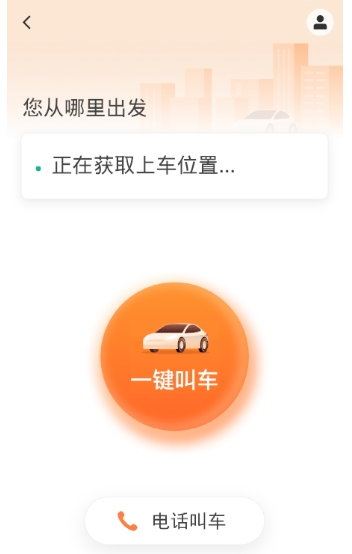 滴滴老人模式怎么打开?滴滴打开老人模式的方法