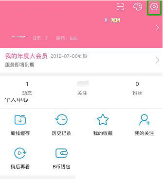 哔哩哔哩怎么移出黑名单?哔哩哔哩移出黑名单方法