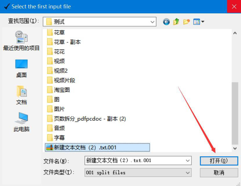 关于如何使用HJSplit合并文件，无需复制粘贴。